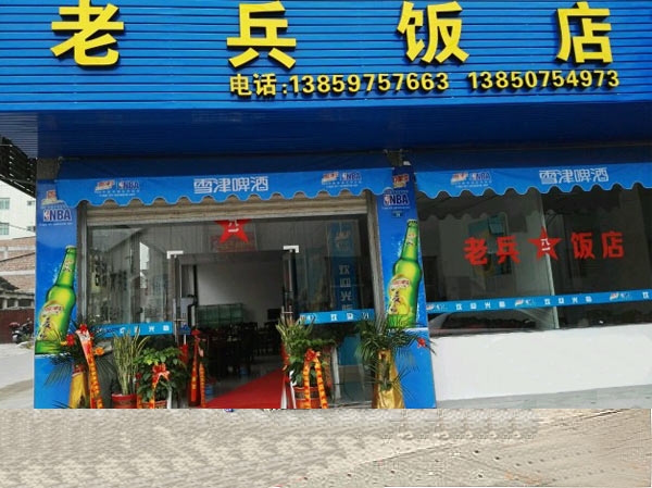 Hotel Tianjin [veterans] acquisition plane stage