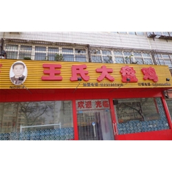 [Wang] Handan Panji purchase stainless steel refrigerator