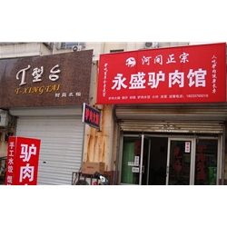 [Hall] Cangzhou Yongsheng donkey purchase stainless steel refrigerator