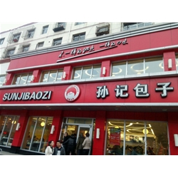 Datong remember bun shop [Sun] to purchase stainless steel refrigerator