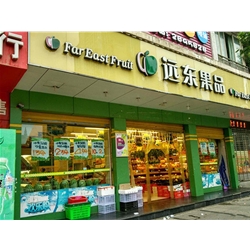 [Far East] Nanchong fruit purchase fruit air curtain cabinet