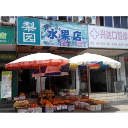 自贡【梨园水果店】购置水果风幕柜