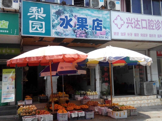 Zigong [] pear fruit shop to purchase fruit air curtain cabinet
