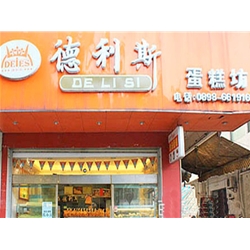 Qingdao [Idris] purchase cake Square cake cabinet