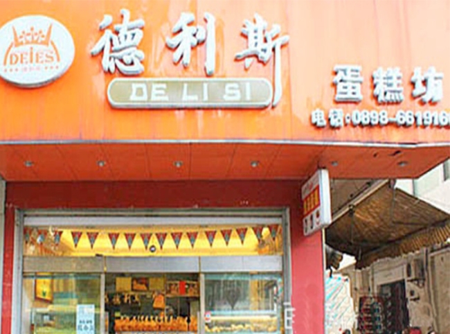 Qingdao [Idris] purchase cake Square cake cabinet