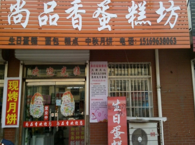 Weifang [still] purchase goods-cake Square cake cabinet