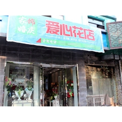 [Love] purchase Huaibei florist flowers fresh cabinet