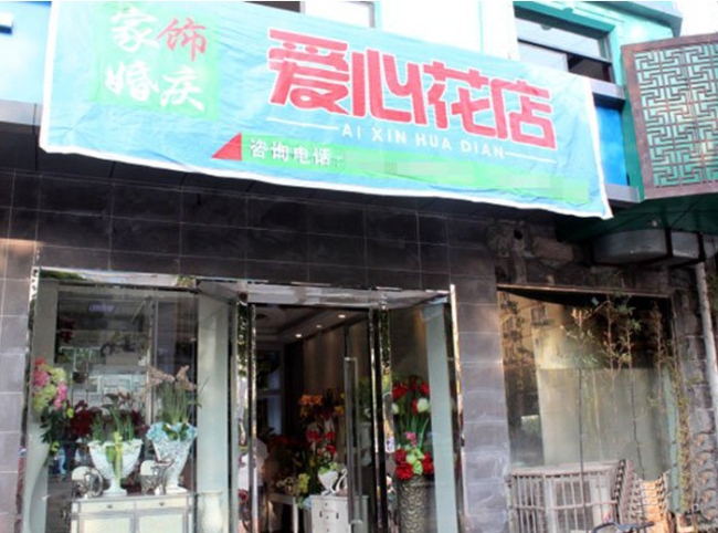 [Love] purchase Huaibei florist flowers fresh cabinet