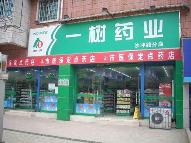 Guiyang [a tree] Pharmaceutical drugs purchased fresh cabinet