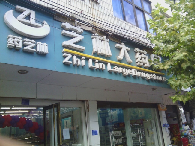 Anshun [pharmacy] Chi Lin Cordyceps purchase display cabinets