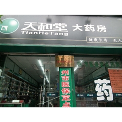 Xingyi [days] appear large pharmacy purchase Cordyceps cabinet