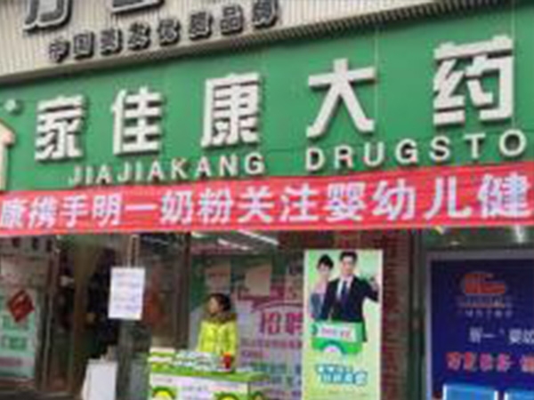 凯里【家佳康大药店】购置虫草柜