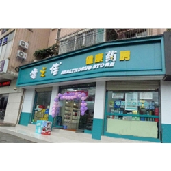 Kunming [health] of the good health pharmacy drugs purchased fresh cabinet