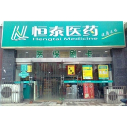 Zhaotong [purchase] Hengtai medicine cabinet Cordyceps