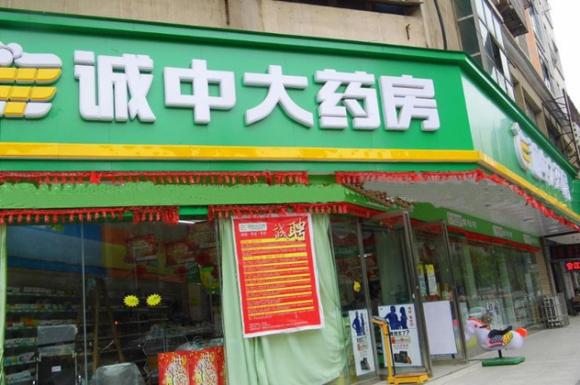 Renhuai [Cheng] large pharmacy purchase drugs fresh cabinet