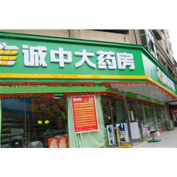 Renhuai [Cheng] large pharmacy purchase drugs fresh cabinet