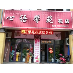 Suqian Xinyu [purchase] flowers florist air curtain cabinet
