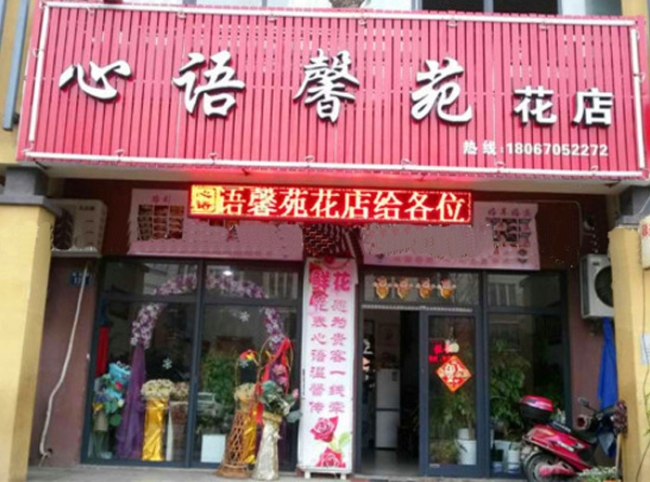 Suqian Xinyu [purchase] flowers florist air curtain cabinet