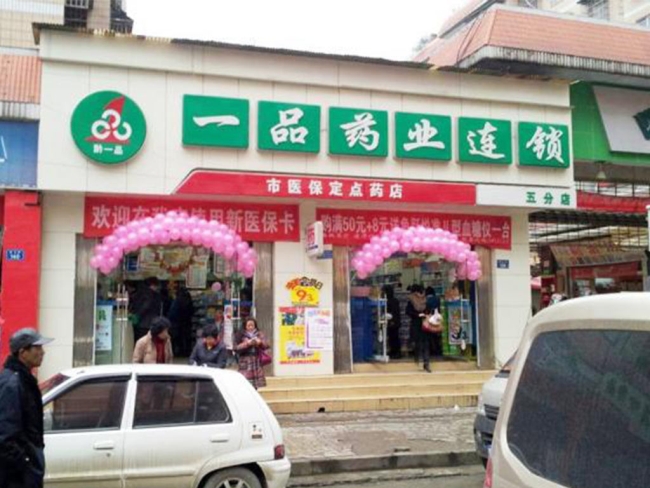 Weinan Huayuan Pharmacy] [purchase medicines cool cabinet