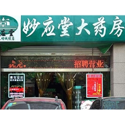 Hanzhong [wonderful] should appear large pharmacy to purchase medicines cool cabinet