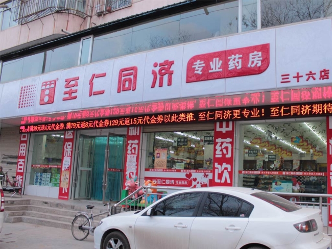[Silver] Most Gracious, Tongji purchase medicines cool cabinet