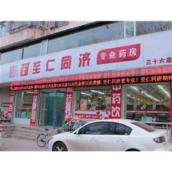 [Silver] Most Gracious, Tongji purchase medicines cool cabinet