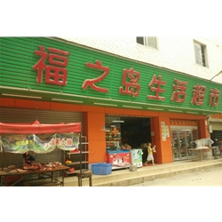 Jiahewanggang Peng on East Street, [86] Fu Island purchase five drinks refrigerated display cabinets