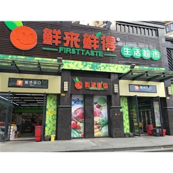 Dongguan [fresh] supermarket to purchase fresh life was five refrigerated display cabinets drinks cabinet air curtain +