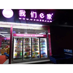 石井龙江南市场【我们E家】购置四门饮料展示柜
