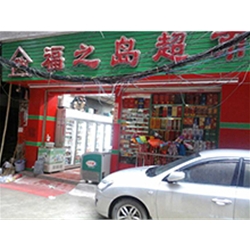 Baiyun District, North Village market [blessing] Island supermarket purchase five Beverage Showcase