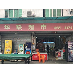 Ishii Jiangnan market Hualian Supermarket] [purchase four drinks Showcase