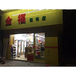And [Avenida] Jinfu convenience store to purchase four drinks Showcase