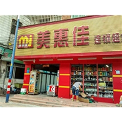 Ishii Ma Village [supermarket chain] Graces good buy six drinks Showcase