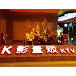 广州市成丰大厦三楼【K影量贩KTV】购置八门饮料展示柜
