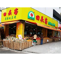 广州市新市头路【回头客水果店】购置弧形风幕柜