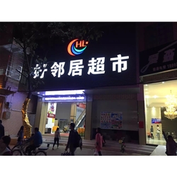 Guangzhou Baiyun District Sanyuanli good neighbor [supermarket] purchase six Beverage Showcase