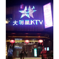 Fuzhou Fu Sheng International Center Star KTV
