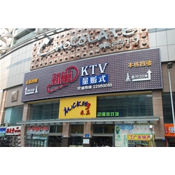 新巢KTV