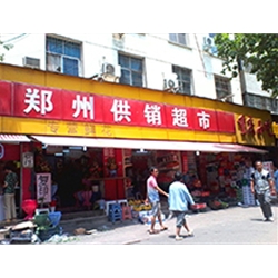 Chung Dong New Area, 107 State Road, Zhengzhou, supply [the supermarket] purchase eight Beverage Showcase