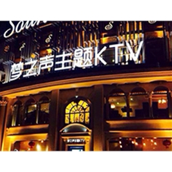 Jiangning District of Nanjing Road Jingxi text [Sleeper] Sound theme KTV purchase eight Beverage Showcase