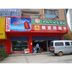 Bachelor Road, Guizhou Huaxi District Xinyi [] good supermarket purchase six Beverage Showcase