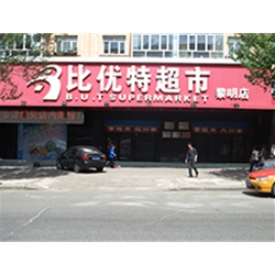 Nangang innovation Street 131-17] [special priority than the supermarket to purchase eight Beverage Showcase